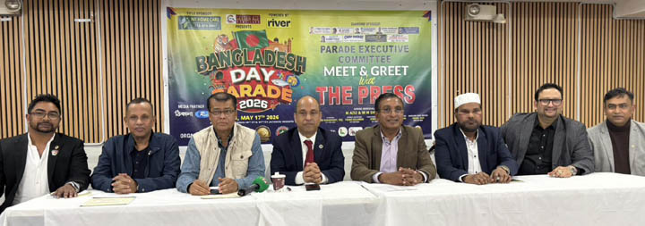 নিউইয়র্কে ‘বাংলাদেশ ডে প্যারেড’ ১৭ মে